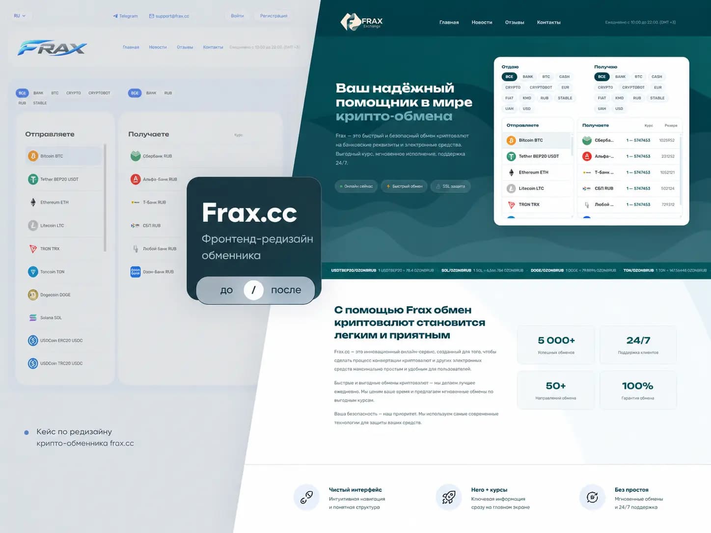 Frax real estate website redesign before and after preview - preview_rec