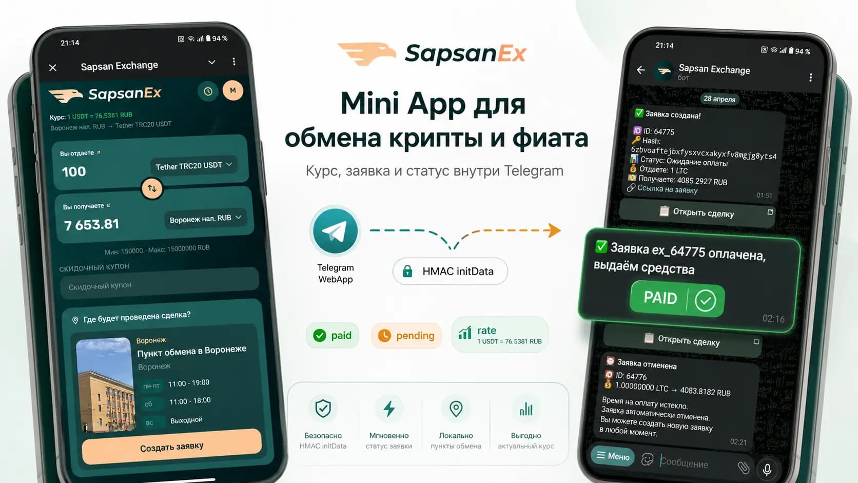 SapsanEx Telegram Mini App calculator and admin workflow preview - preview_rec